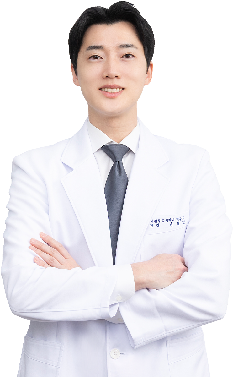 윤태형 대표원장